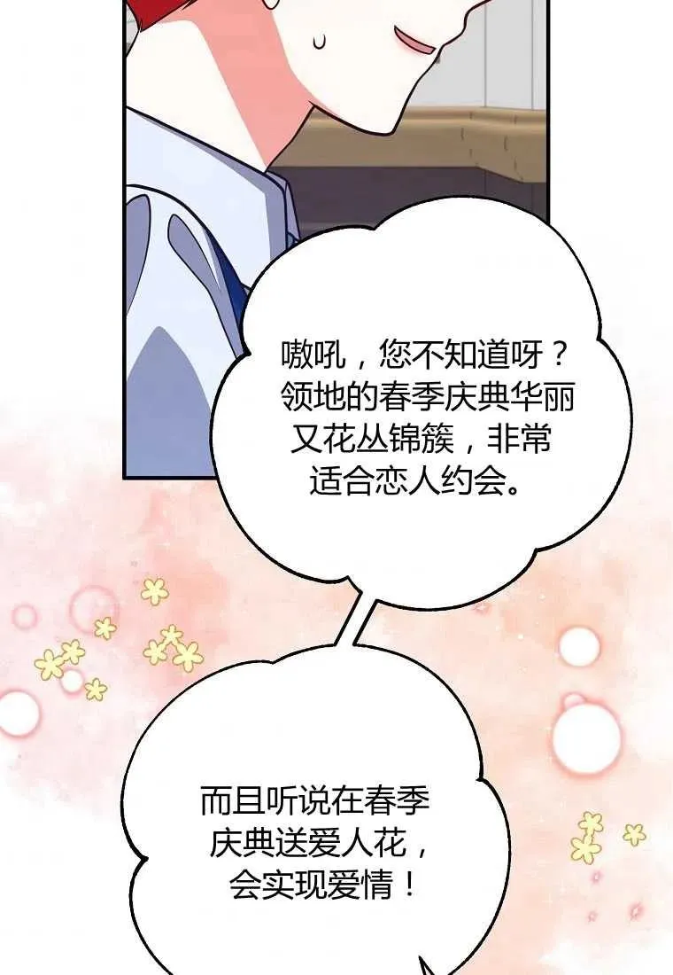 第14话 第59页