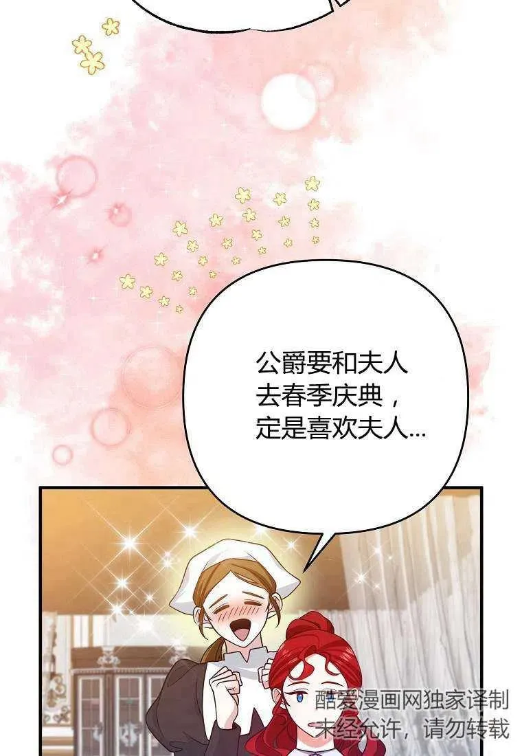 第14话 第60页