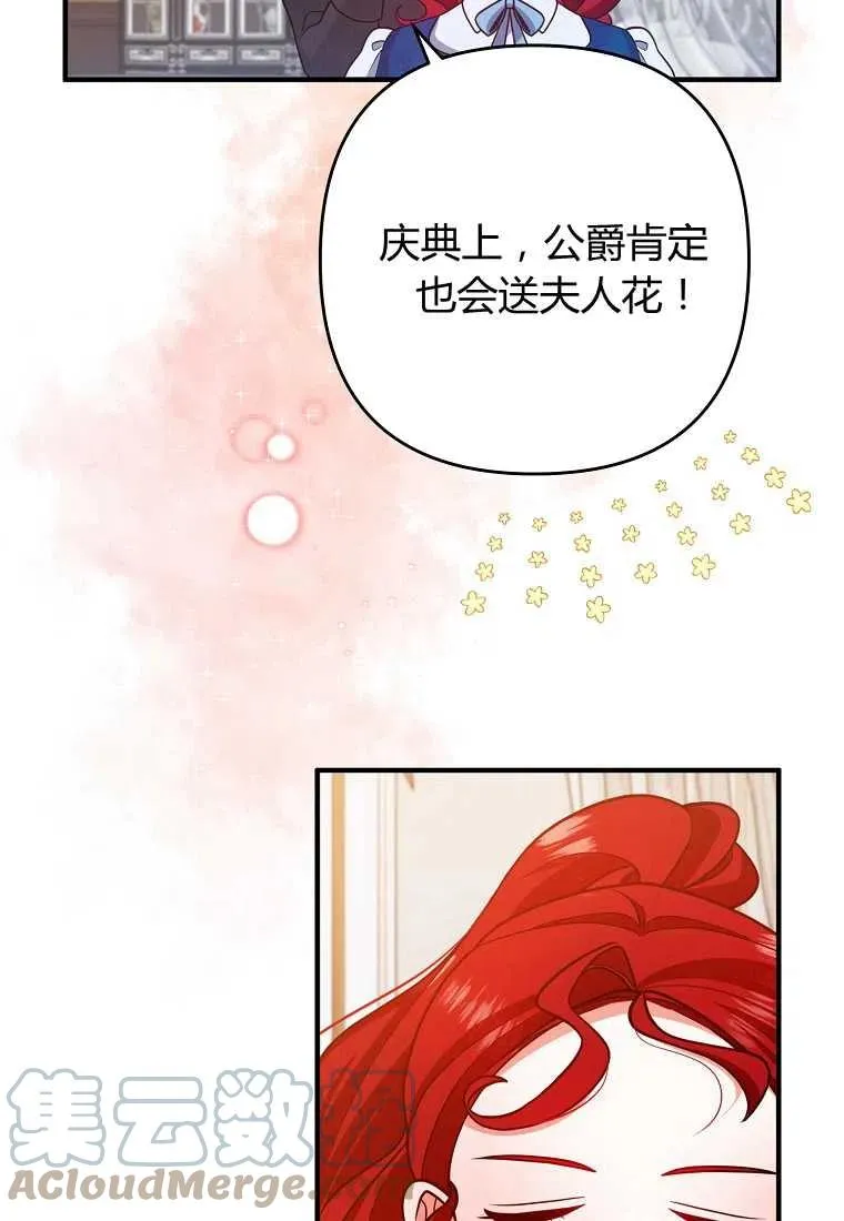 第14话 第61页