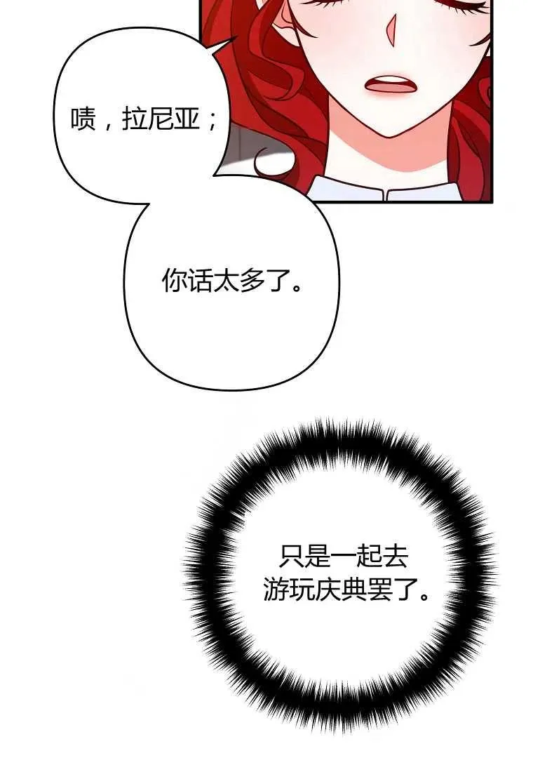 第14话 第62页