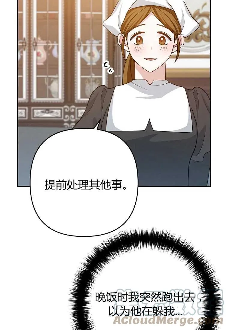 第14话 第67页