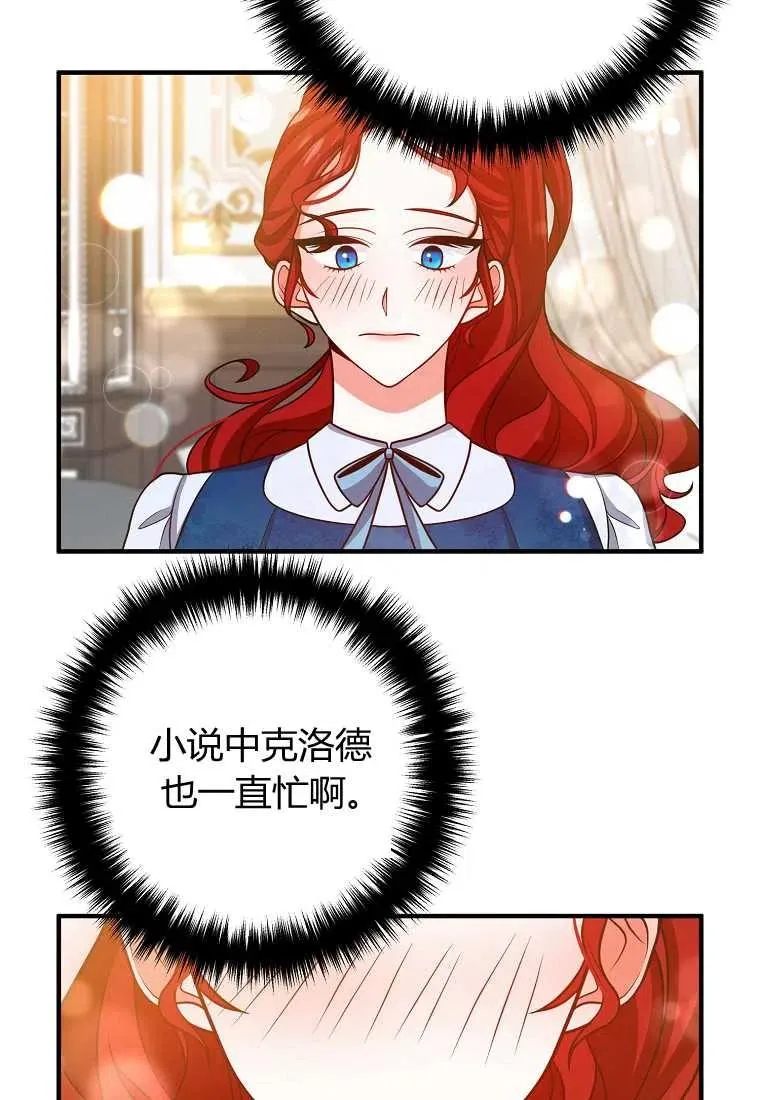 第14话 第68页