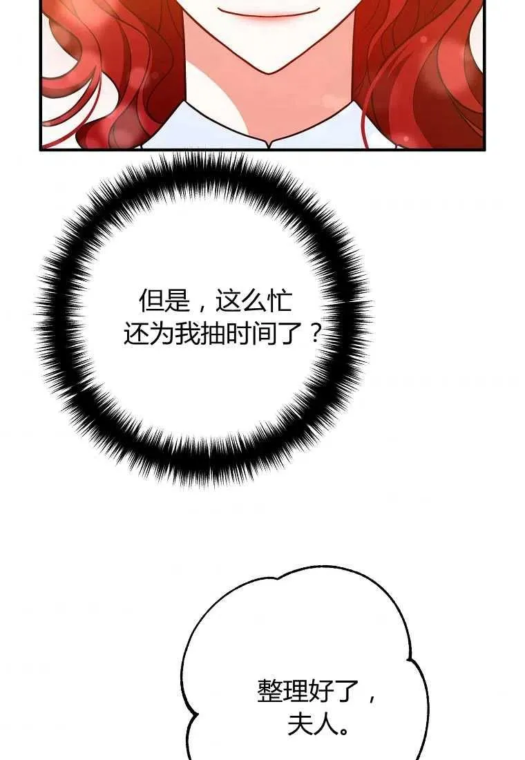 第14话 第69页