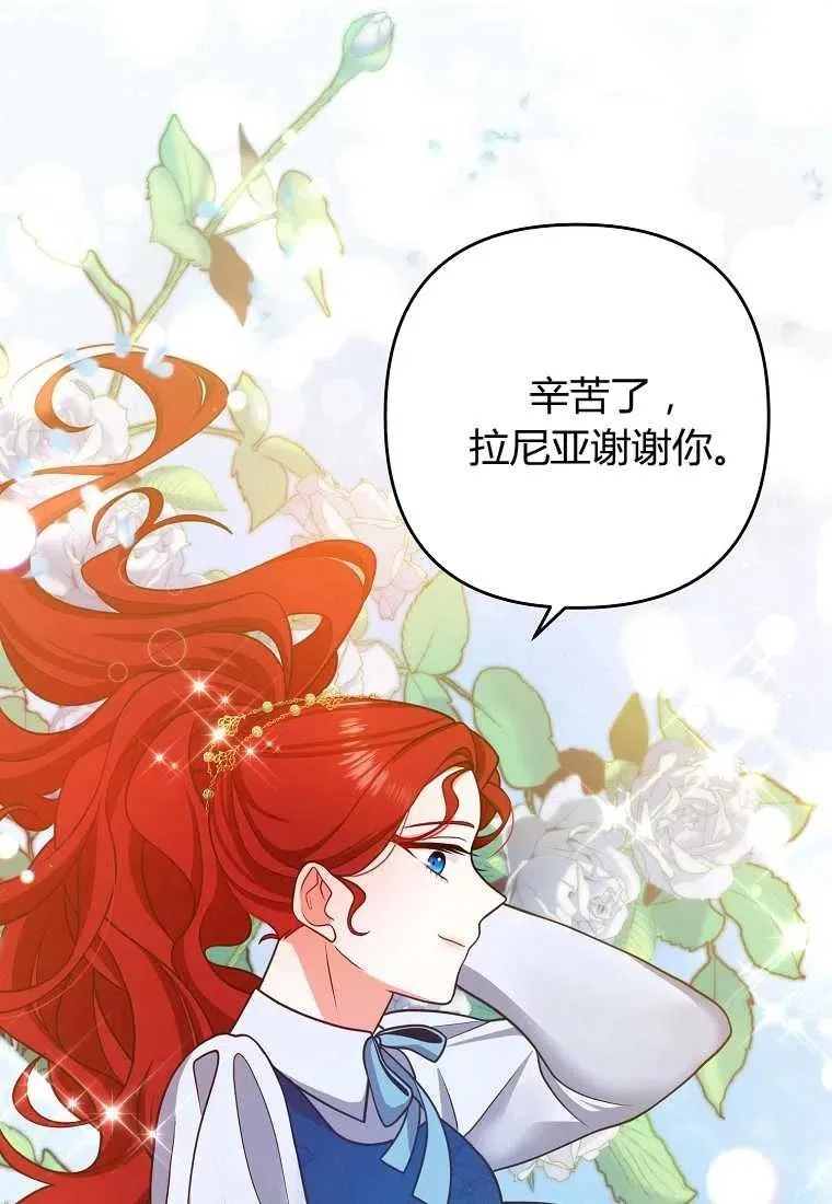 第14话 第71页
