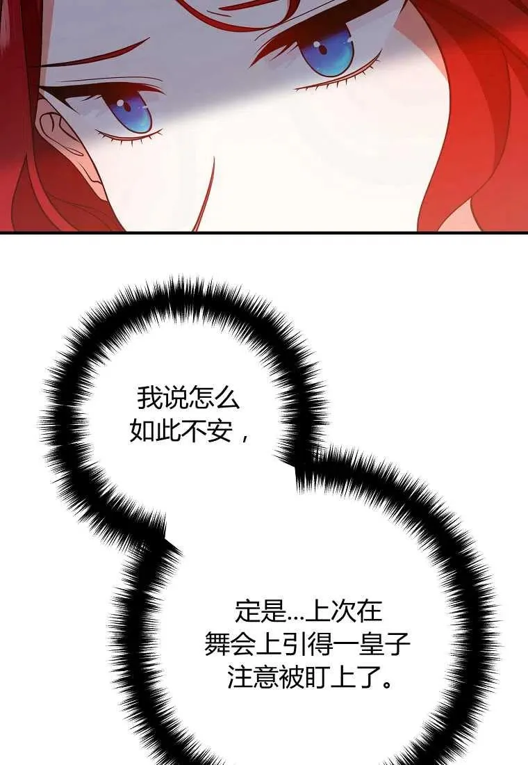 第12话 第2页