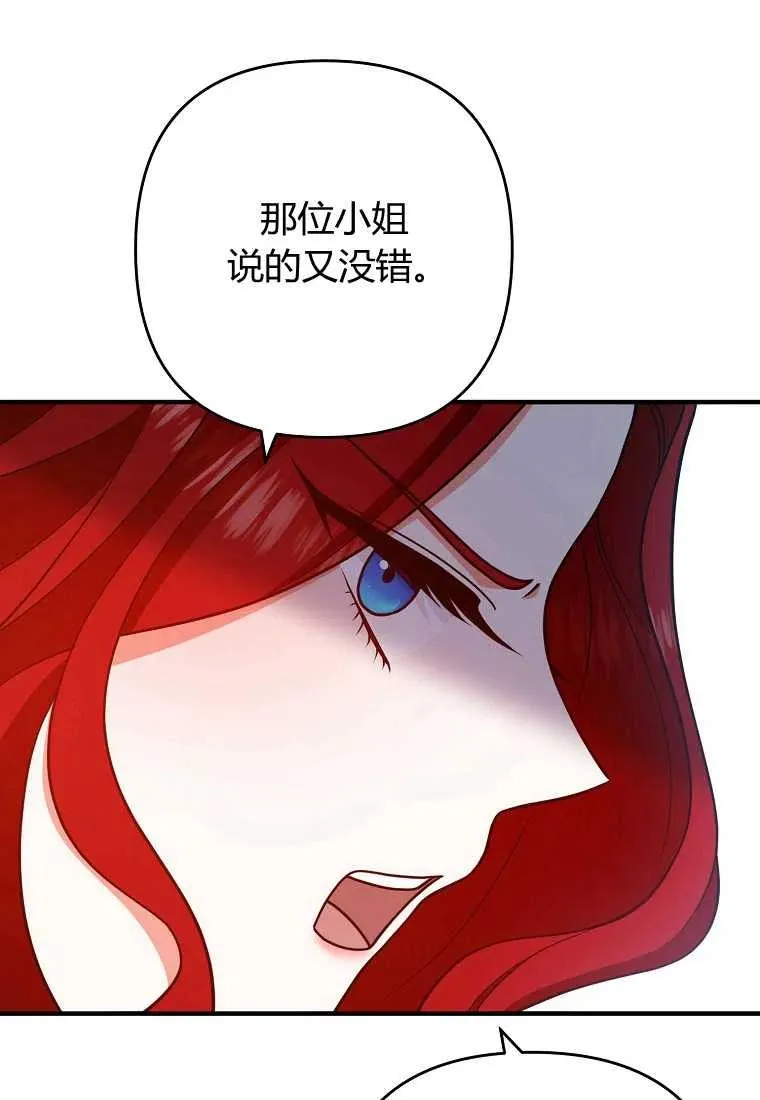 第12话 第78页