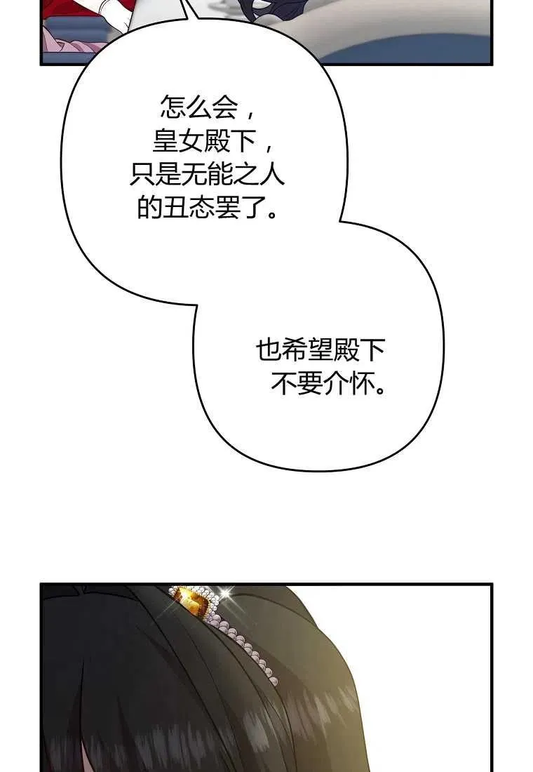 第11话 第86页