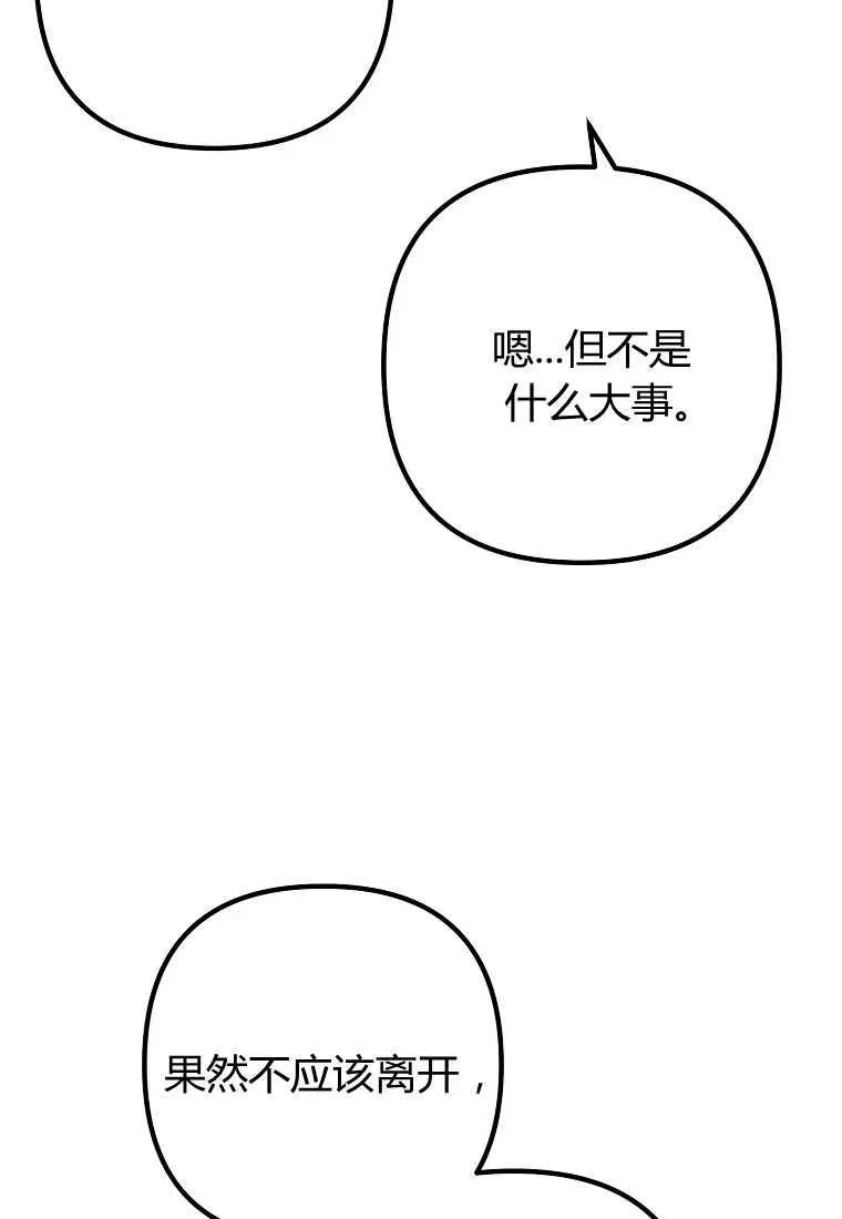 第10话 第30页