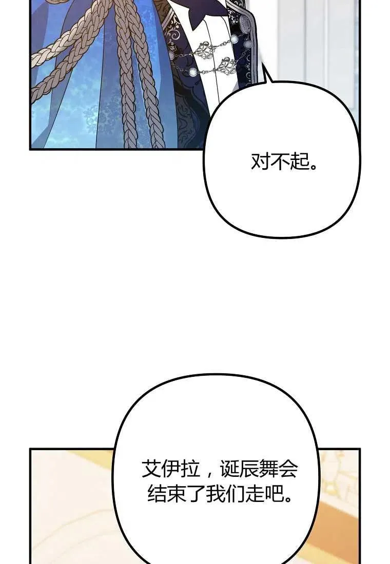 第10话 第32页