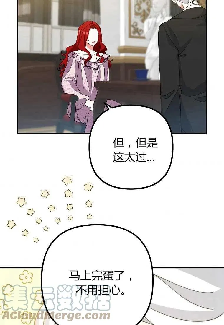 第10话 第69页