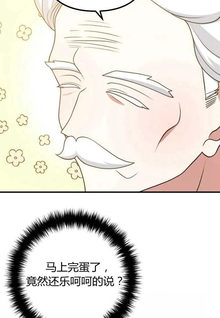 第10话 第70页