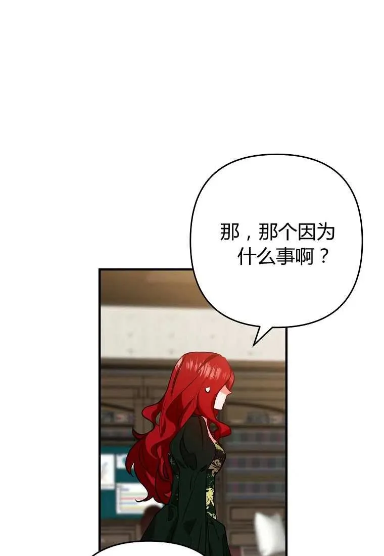 第02话 第12页