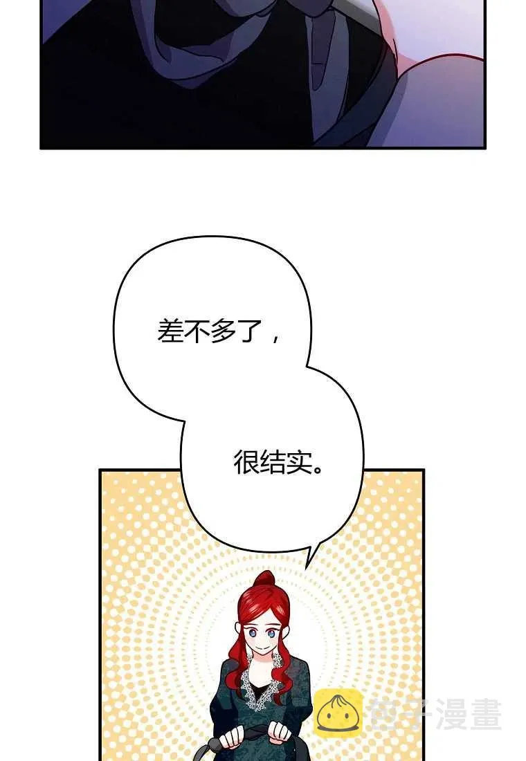 第02话 第51页