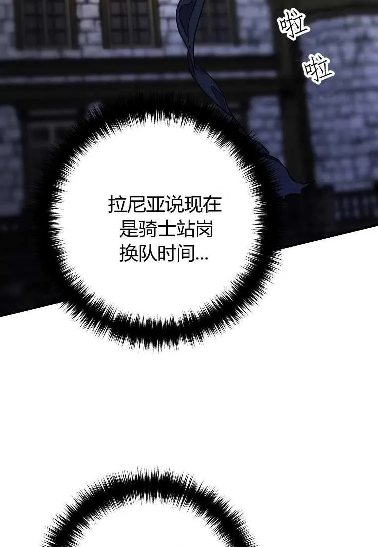 第02话 第54页