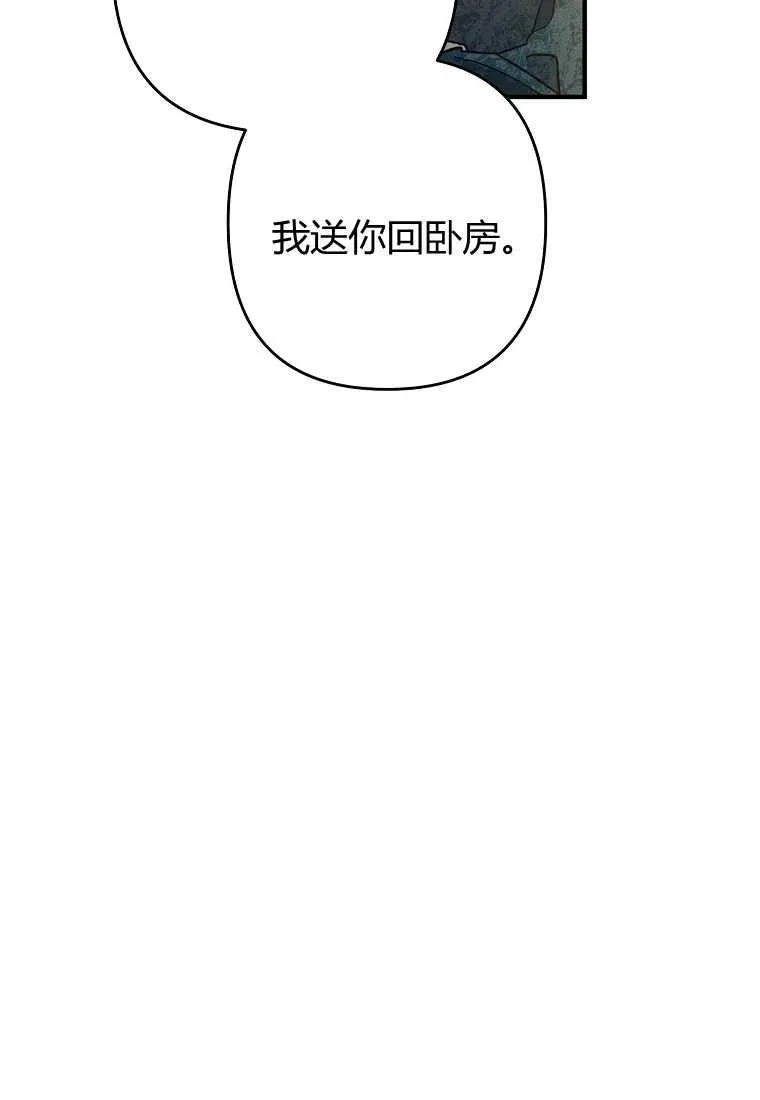 第02话 第92页