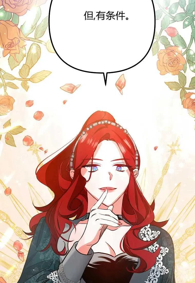 第02话 第116页