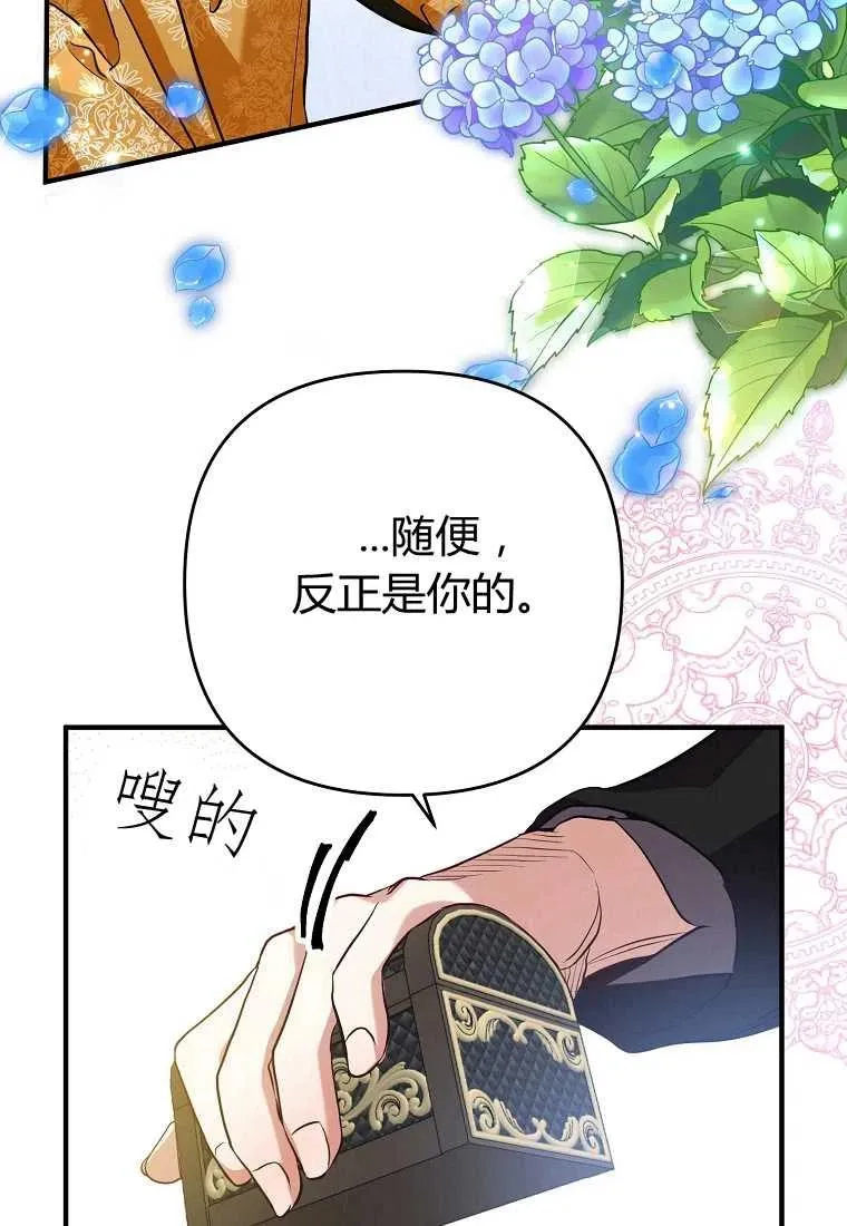 第03话 第66页