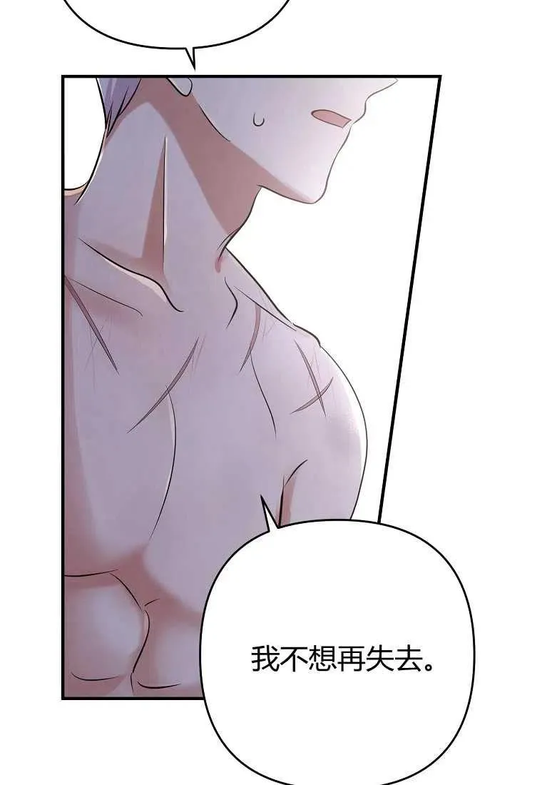 第03话 第106页