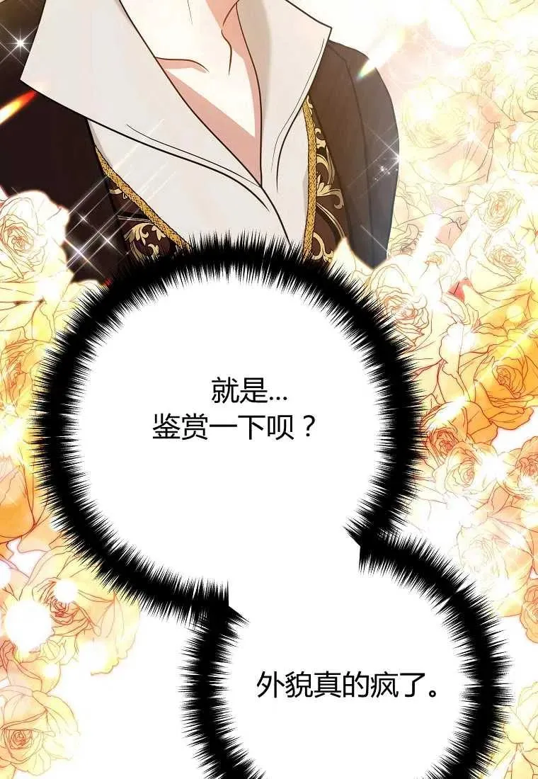 第04话 第92页