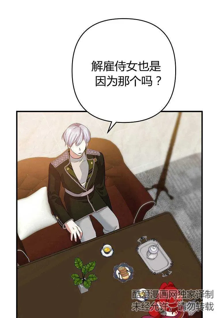 第06话 第47页