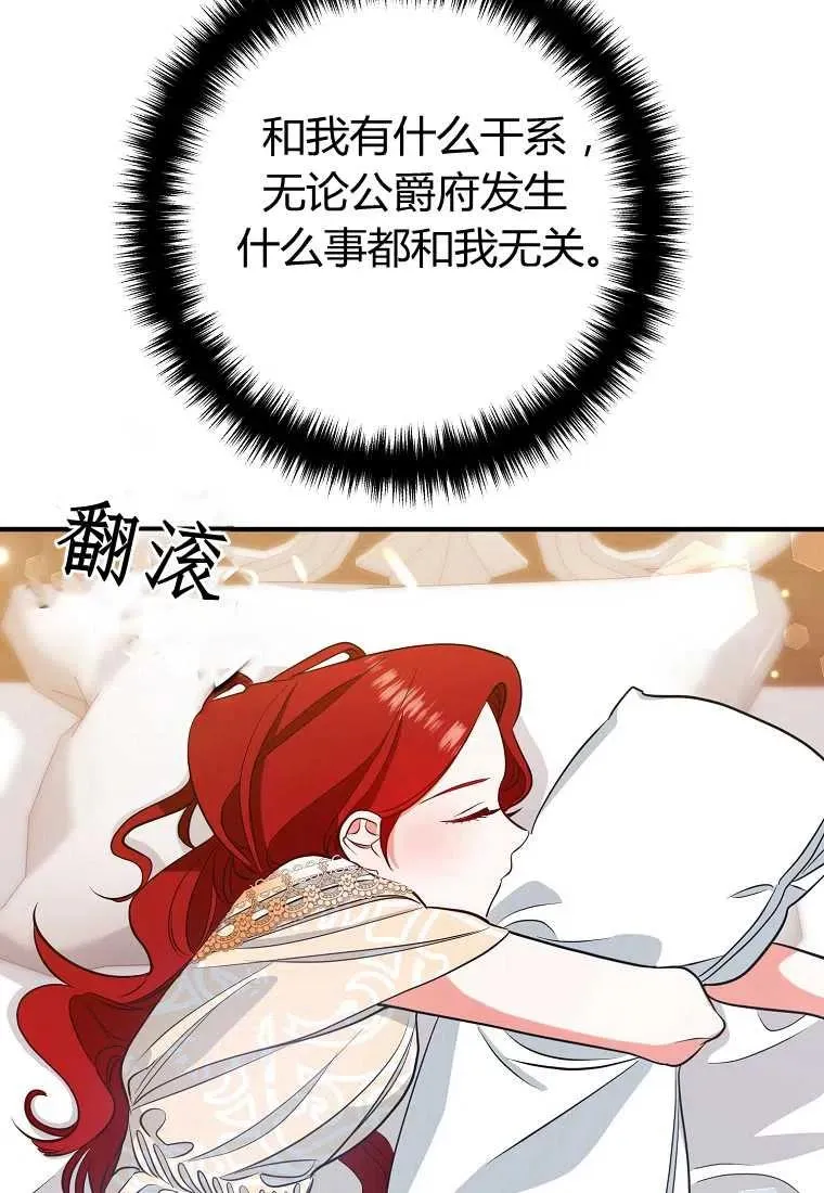 第06话 第72页