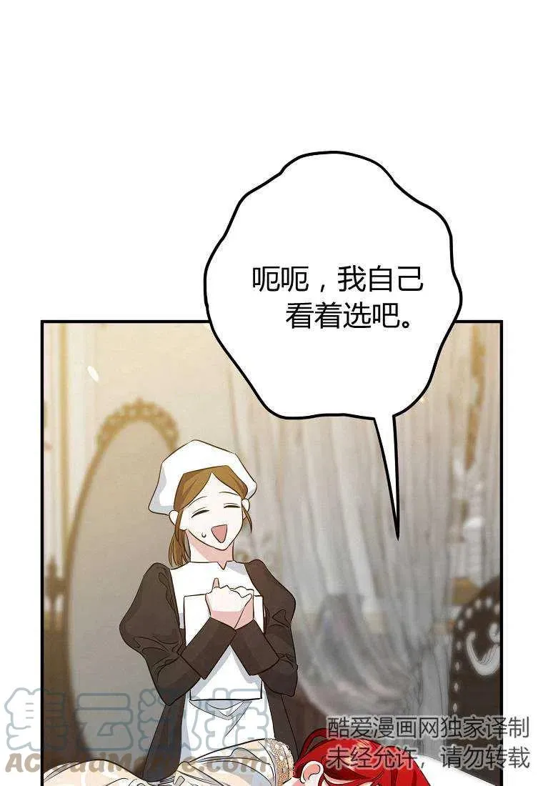 第06话 第77页