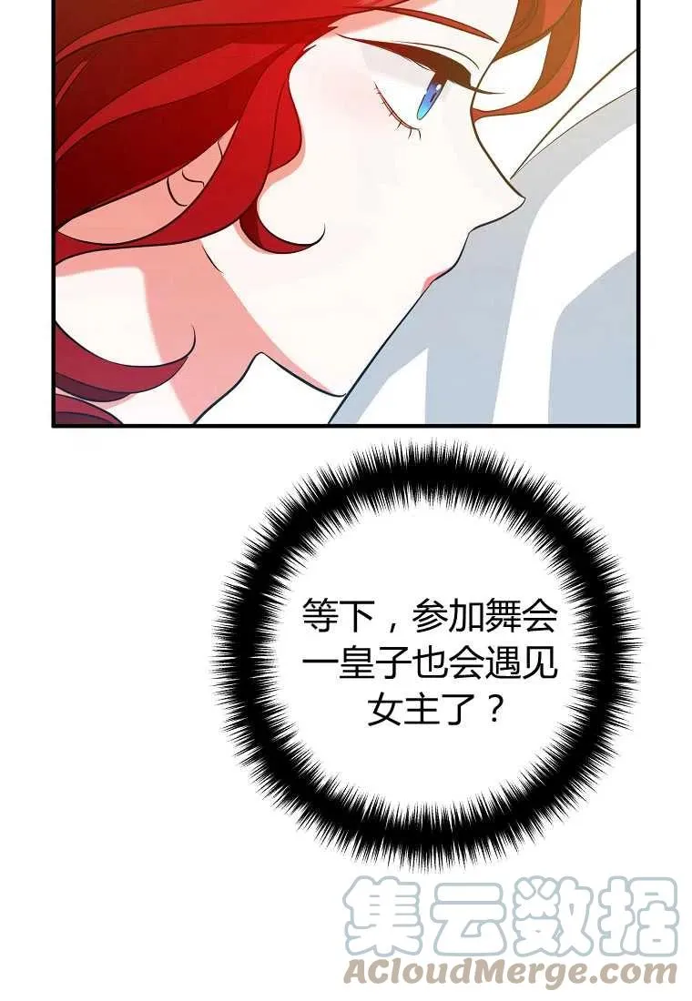 第06话 第85页
