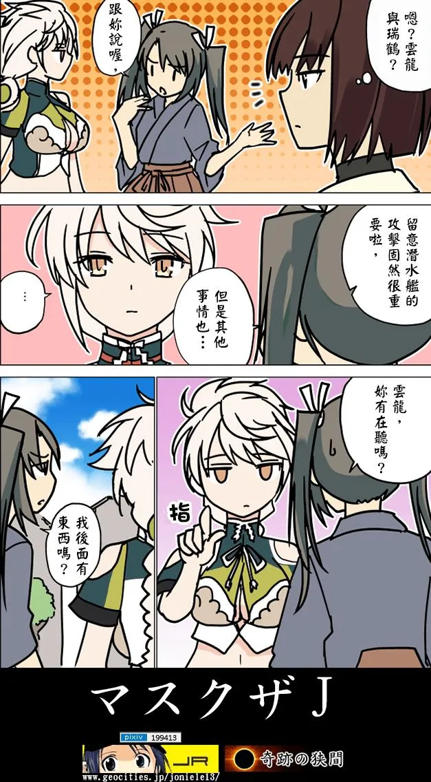 短篇合辑08 第3页
