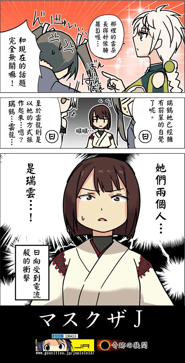 短篇合辑08 第4页