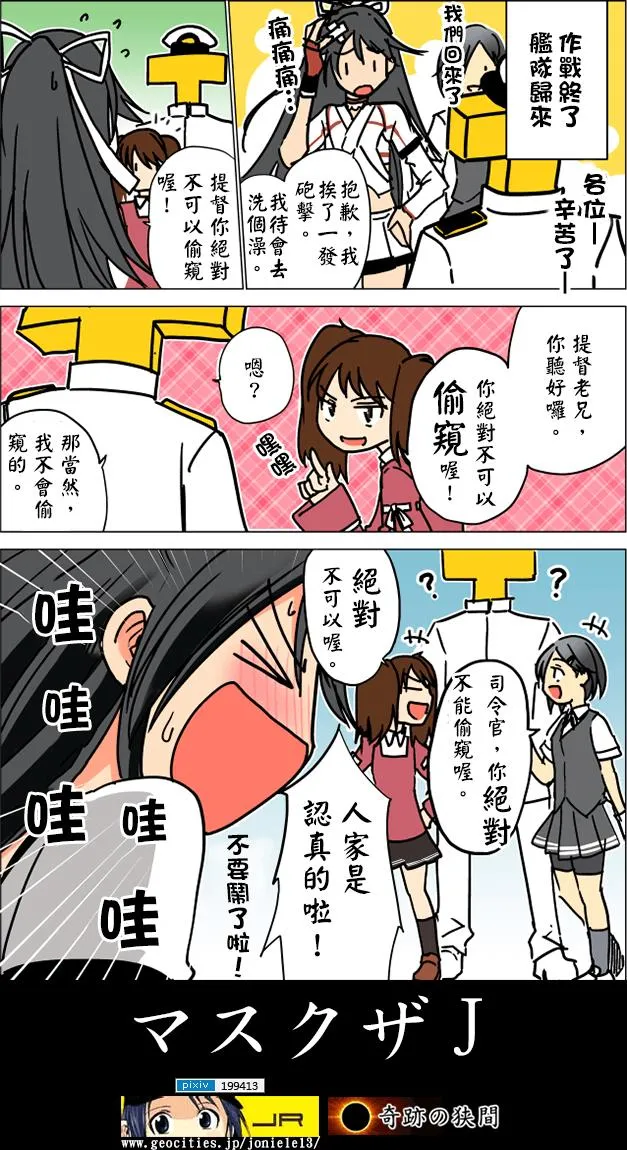 短篇合辑08 第5页