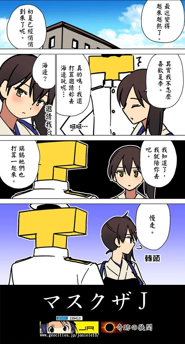 短篇合辑08 第6页