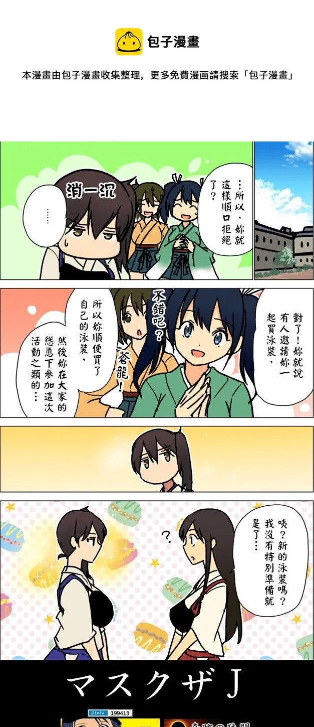 短篇合辑08 第7页