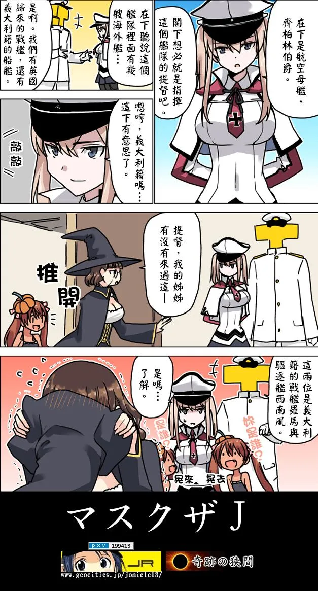 短篇合辑08 第9页