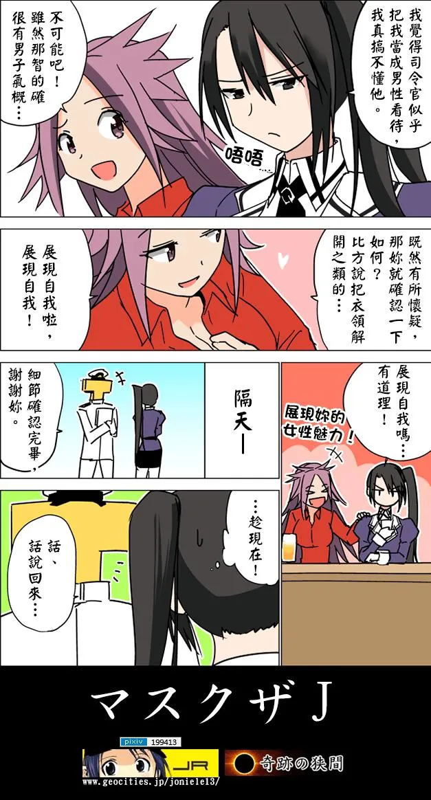 短篇合辑07 第9页
