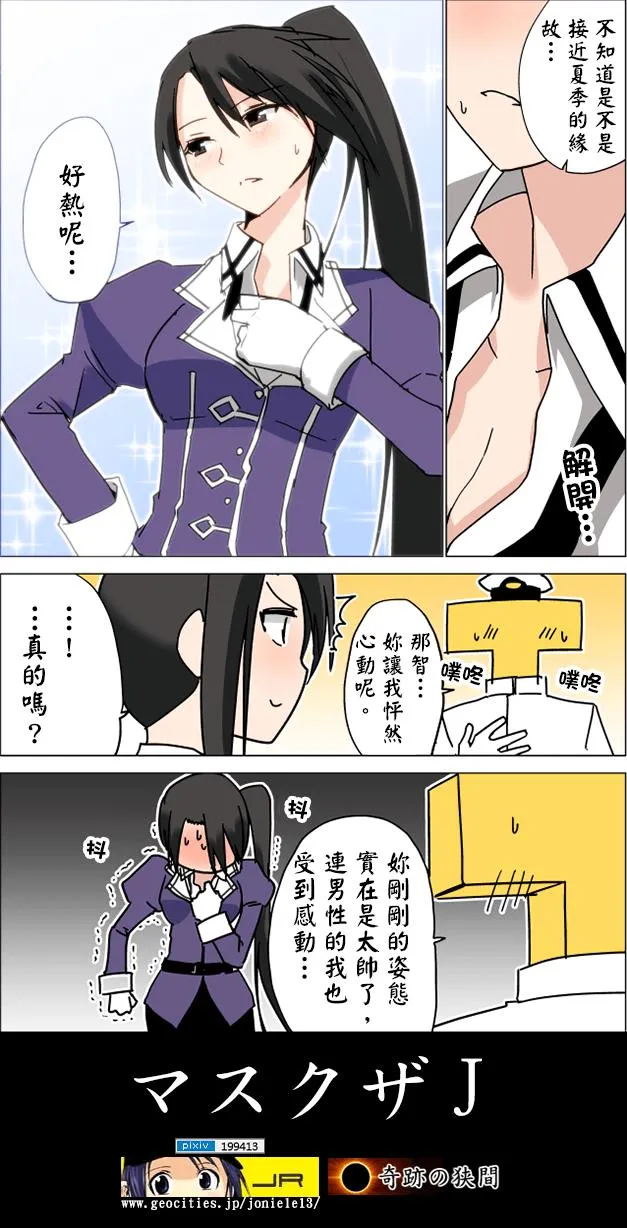 短篇合辑07 第10页
