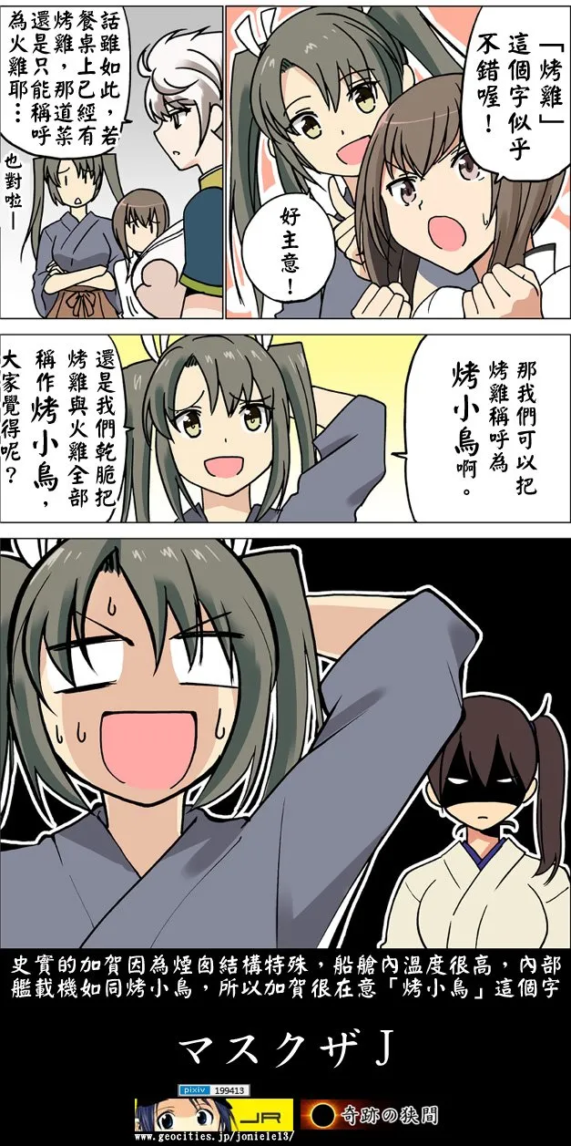 短篇合辑06 第10页
