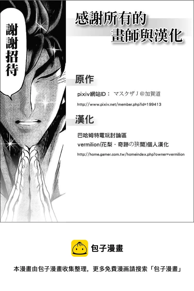 新婚空母加贺 第6页