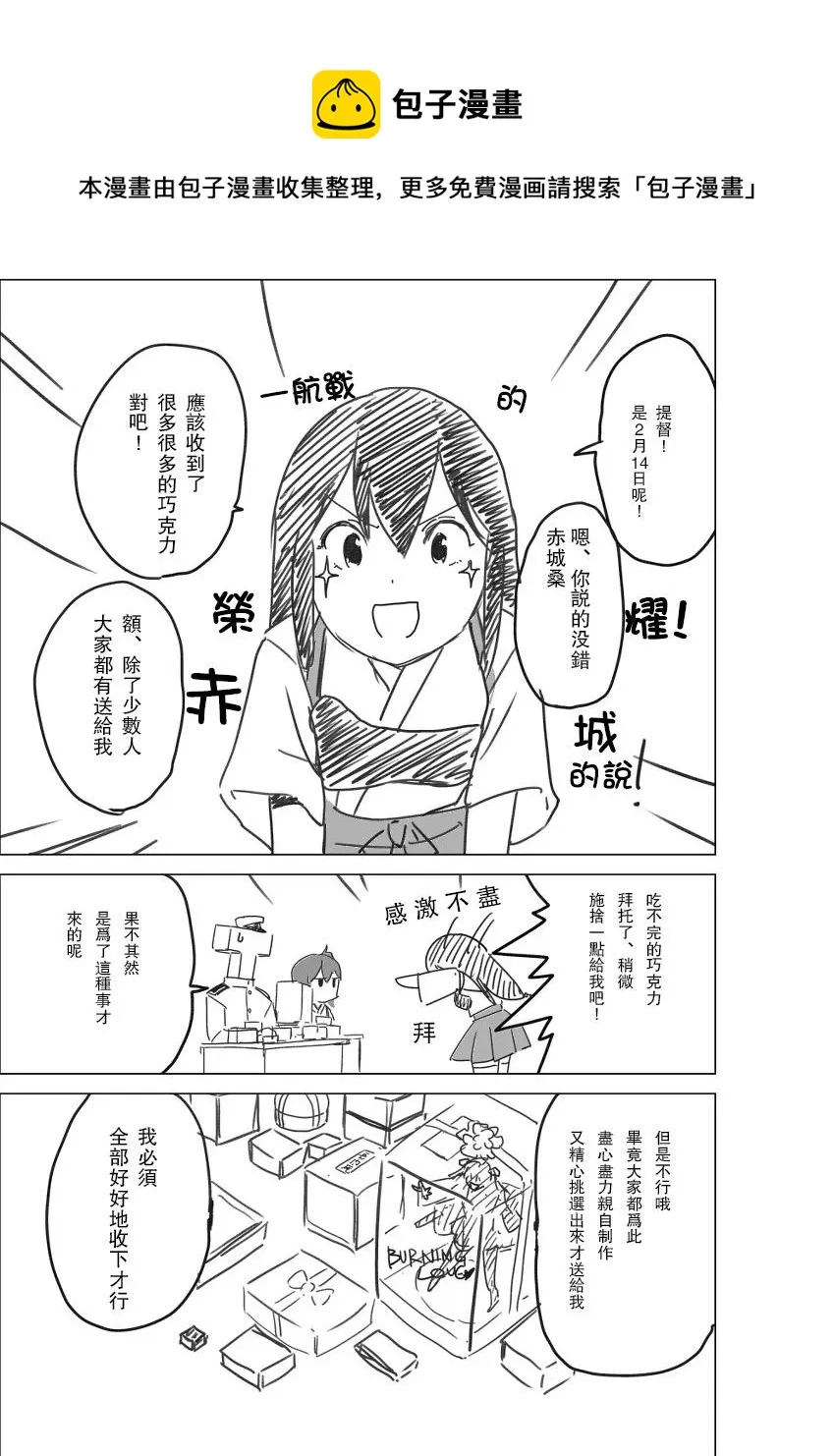 情人节 第1页