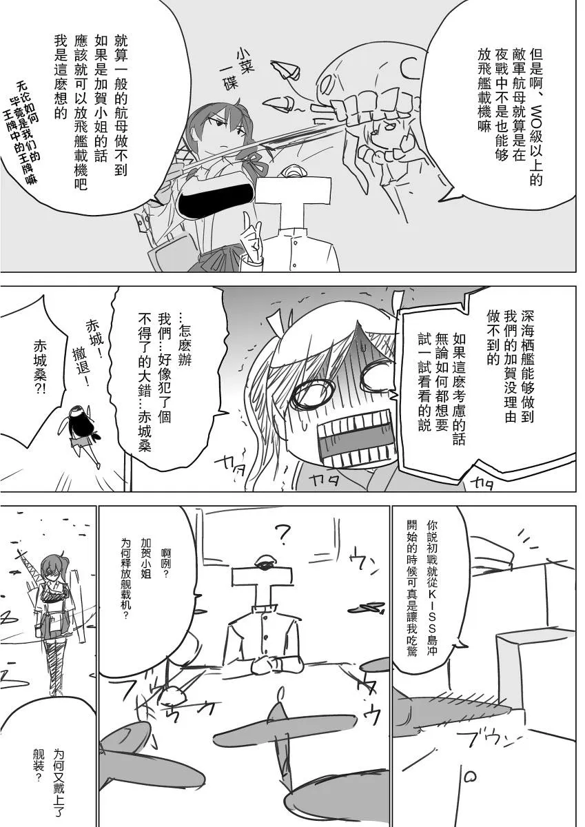 夜战 第16页