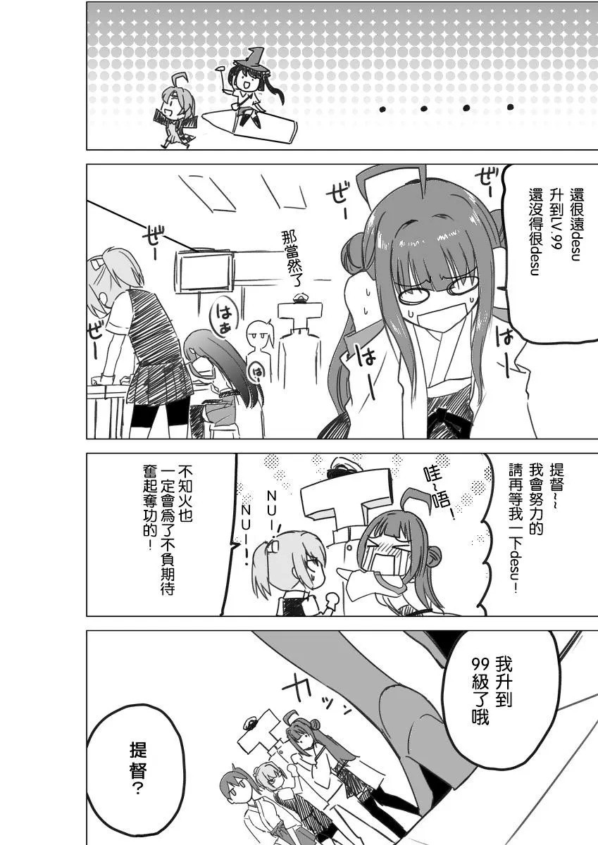 结婚（伪） 第22页