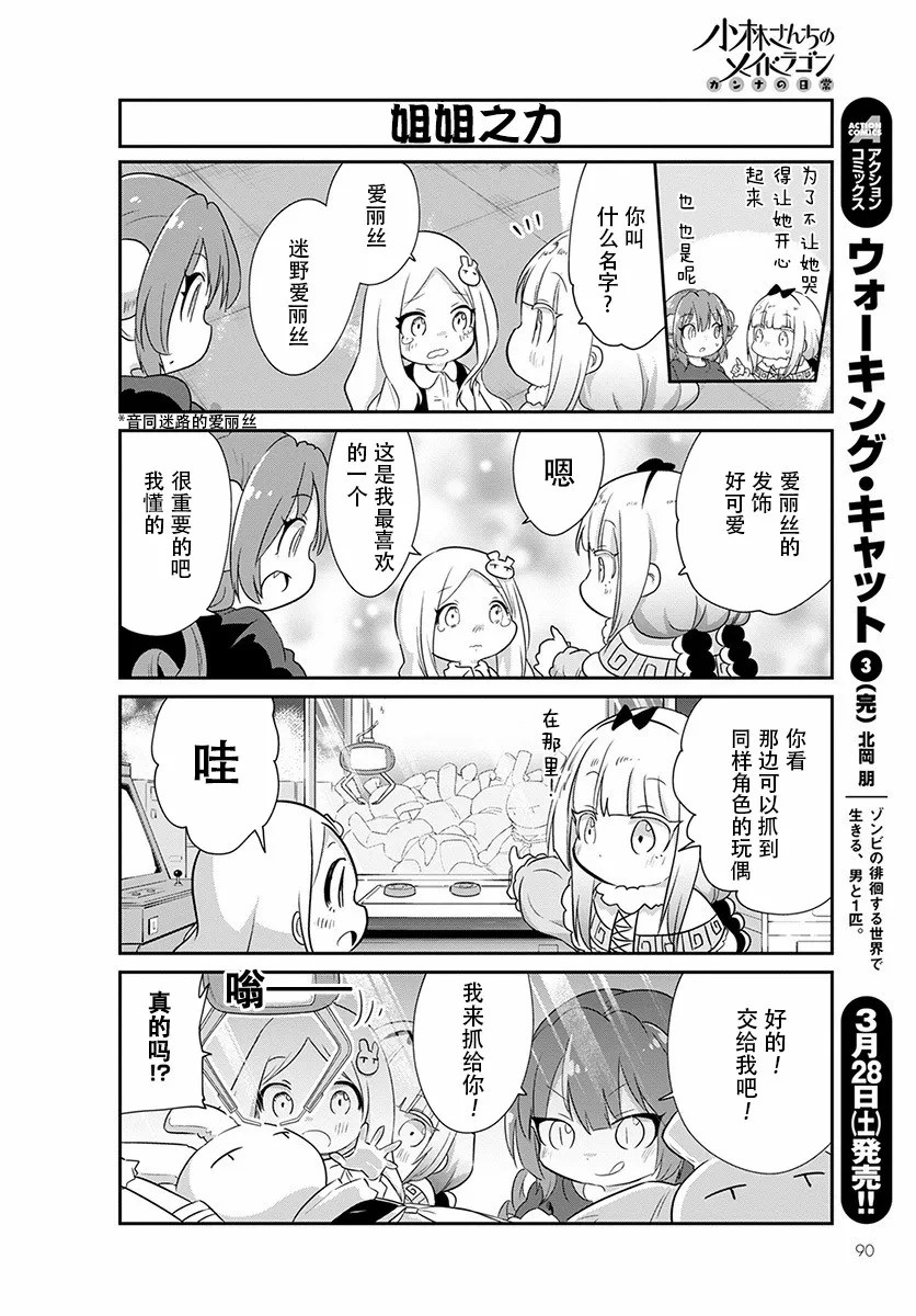 第87话 第4页
