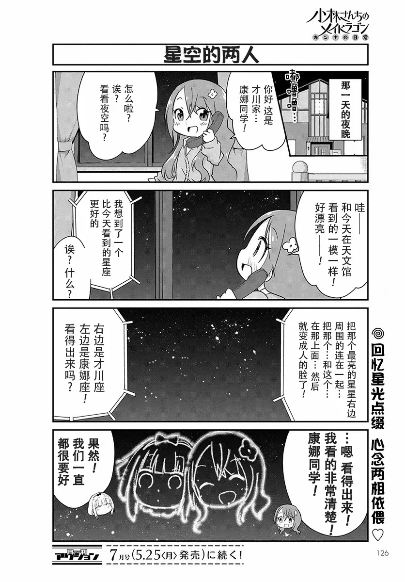 第85话 第12页
