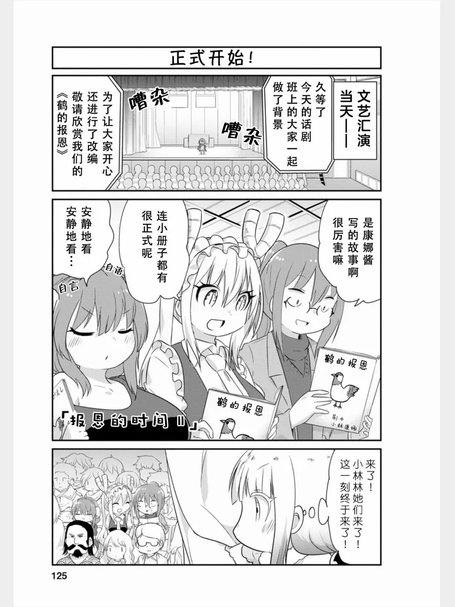 第84话 第1页