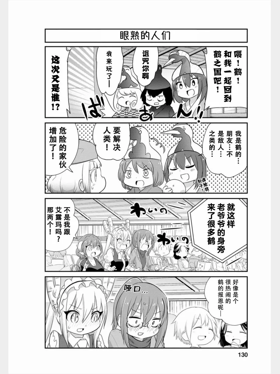 第84话 第6页