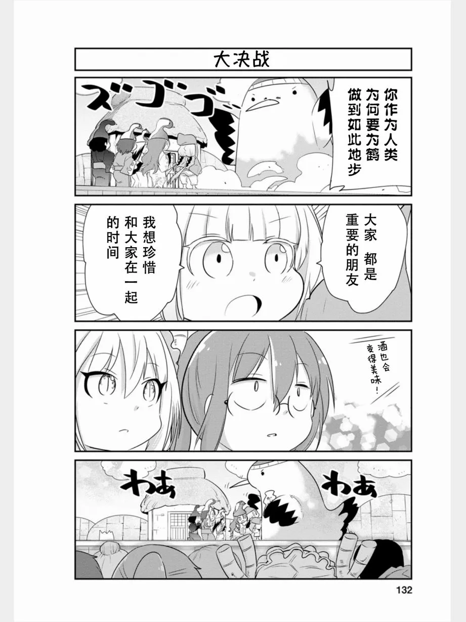 第84话 第8页