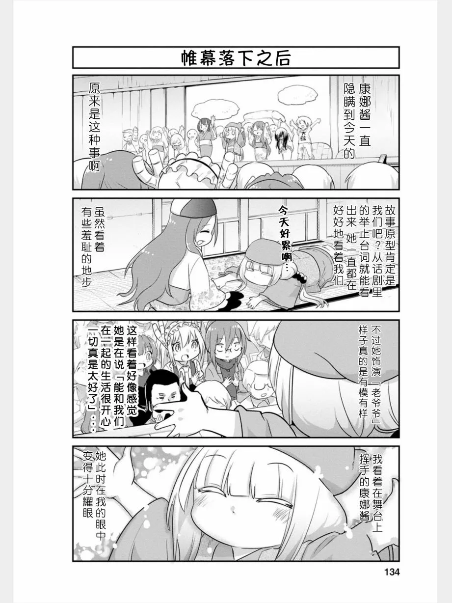 第84话 第10页