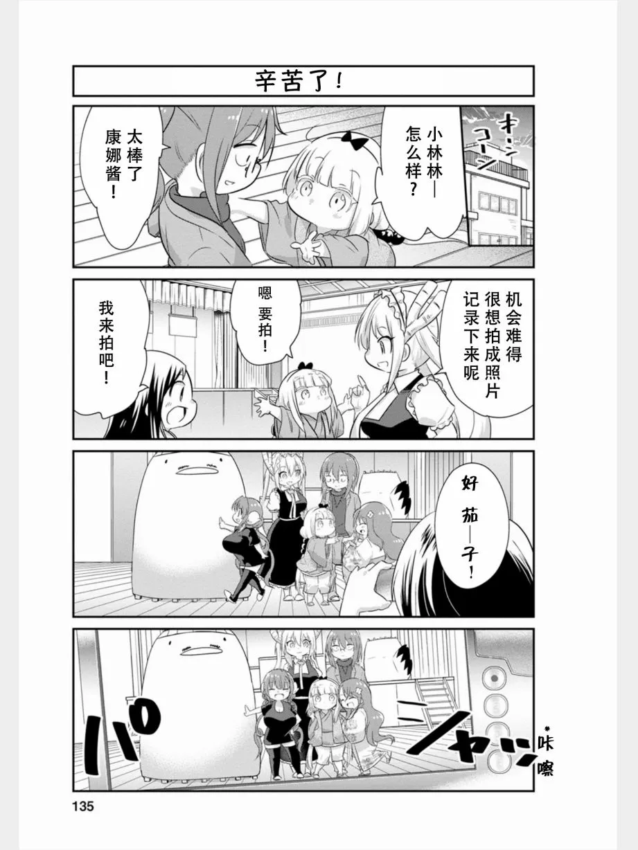 第84话 第11页