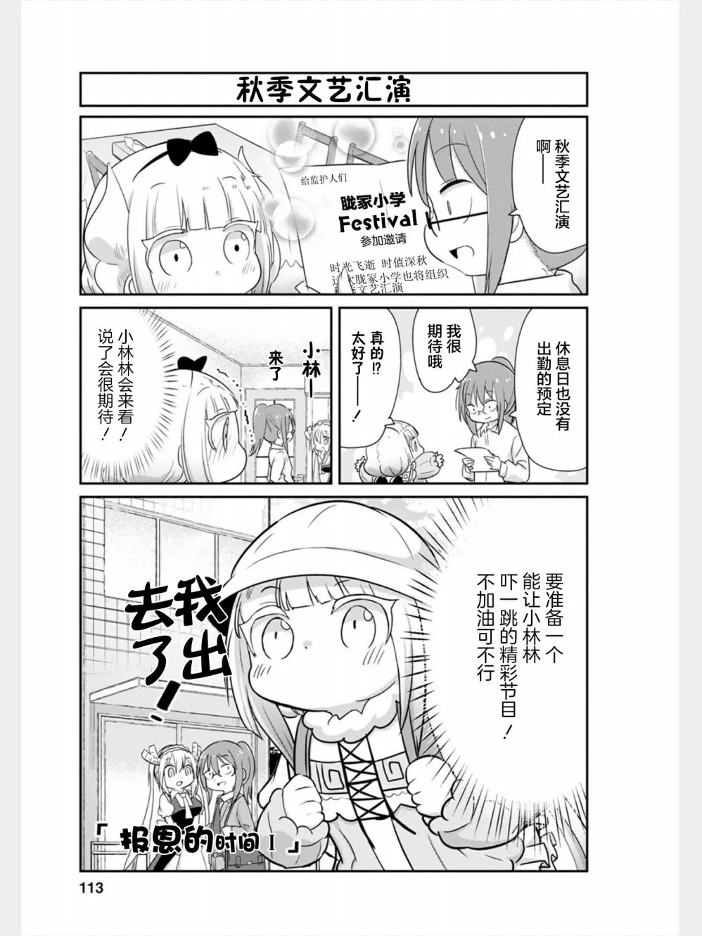 第83话 第1页