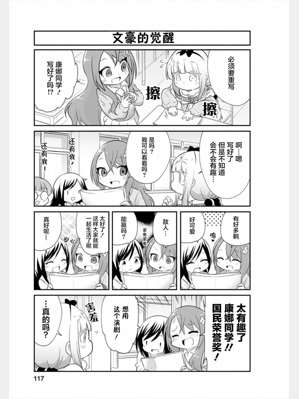 第83话 第5页