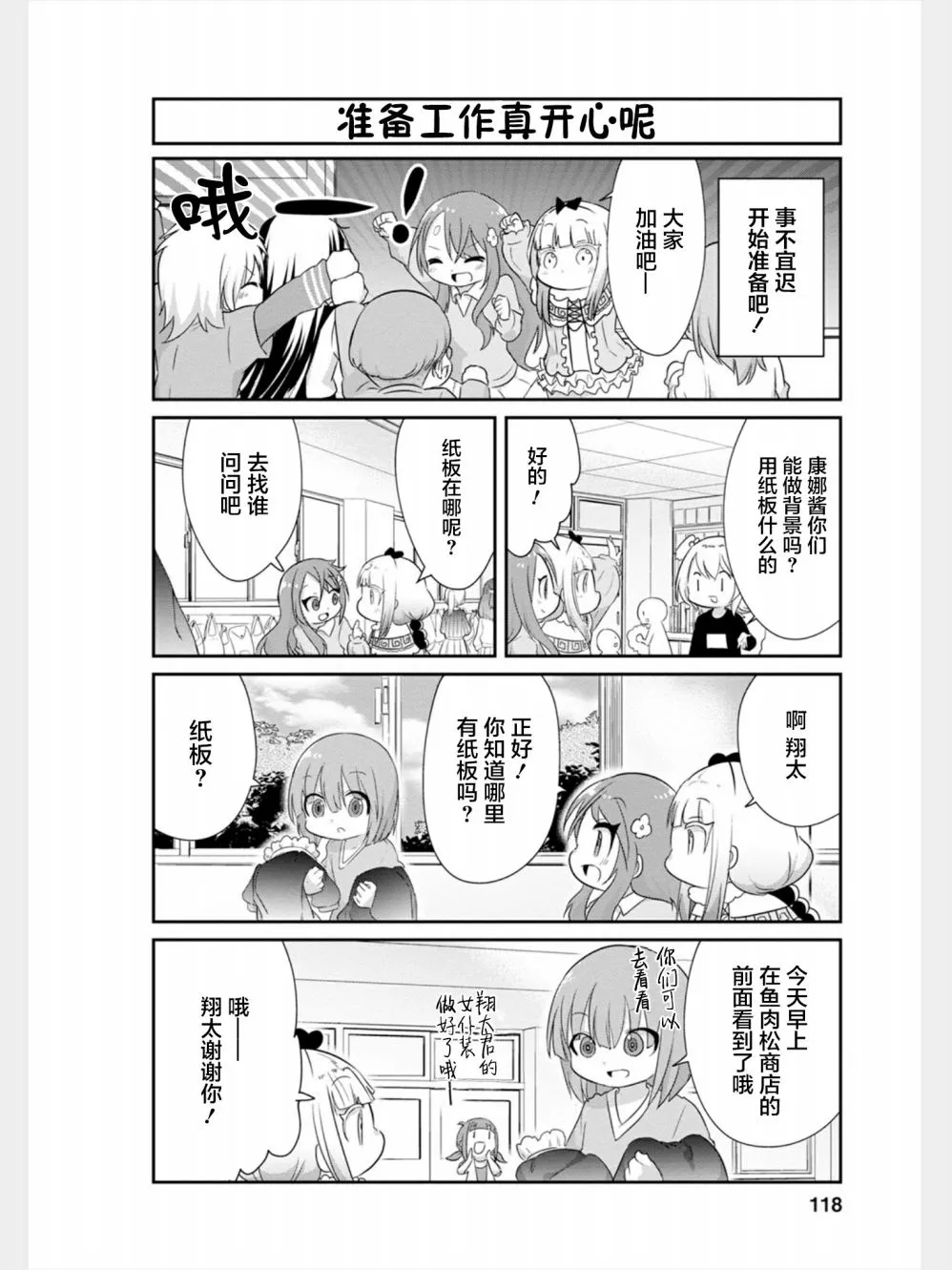 第83话 第6页